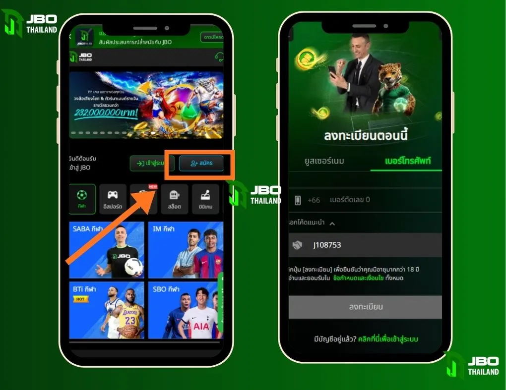 กรุณากดปุ่ม 'ลงทะเบียนตอนนี้' ที่มุมบนขวาของหน้าจอ - mobile