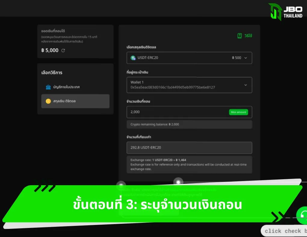 ขั้นตอนที่ 3 ระบุจำนวนเงินถอน