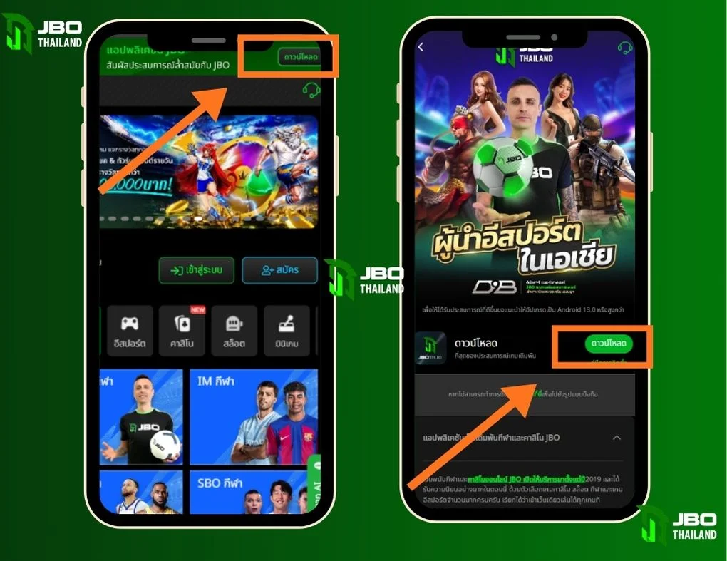 ดาวน์โหลดแอป JBO - On mobile