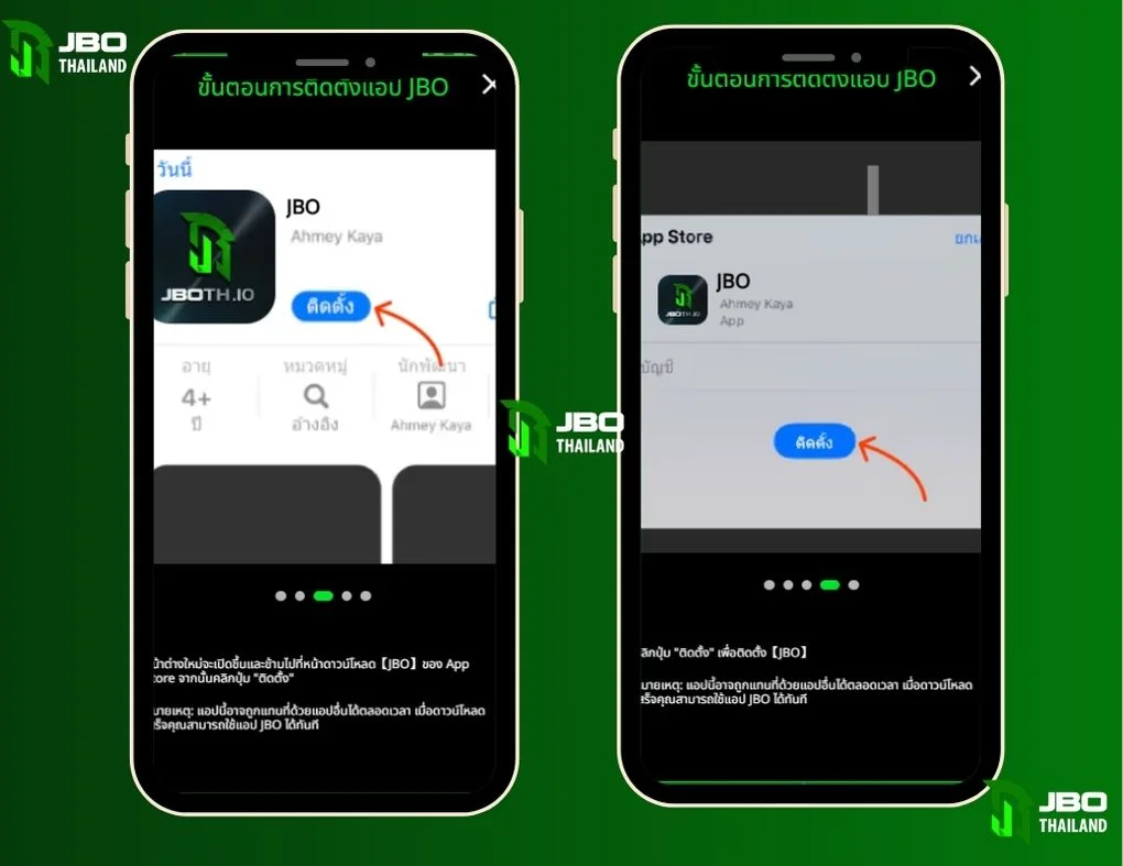 ดาวน์โหลดแอป JBO -iOs Step 3 & 4