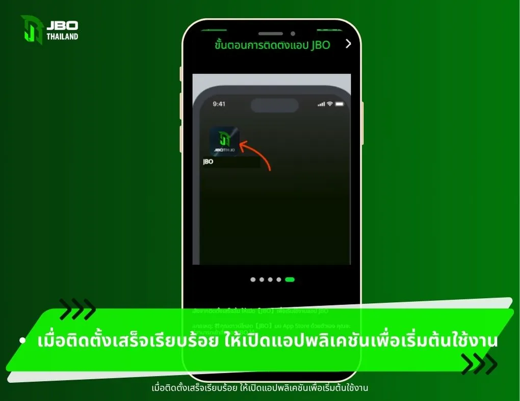 เมื่อติดตั้งเสร็จเรียบร้อย ให้เปิดแอปพลิเคชันเพื่อเริ่มต้นใช้งาน