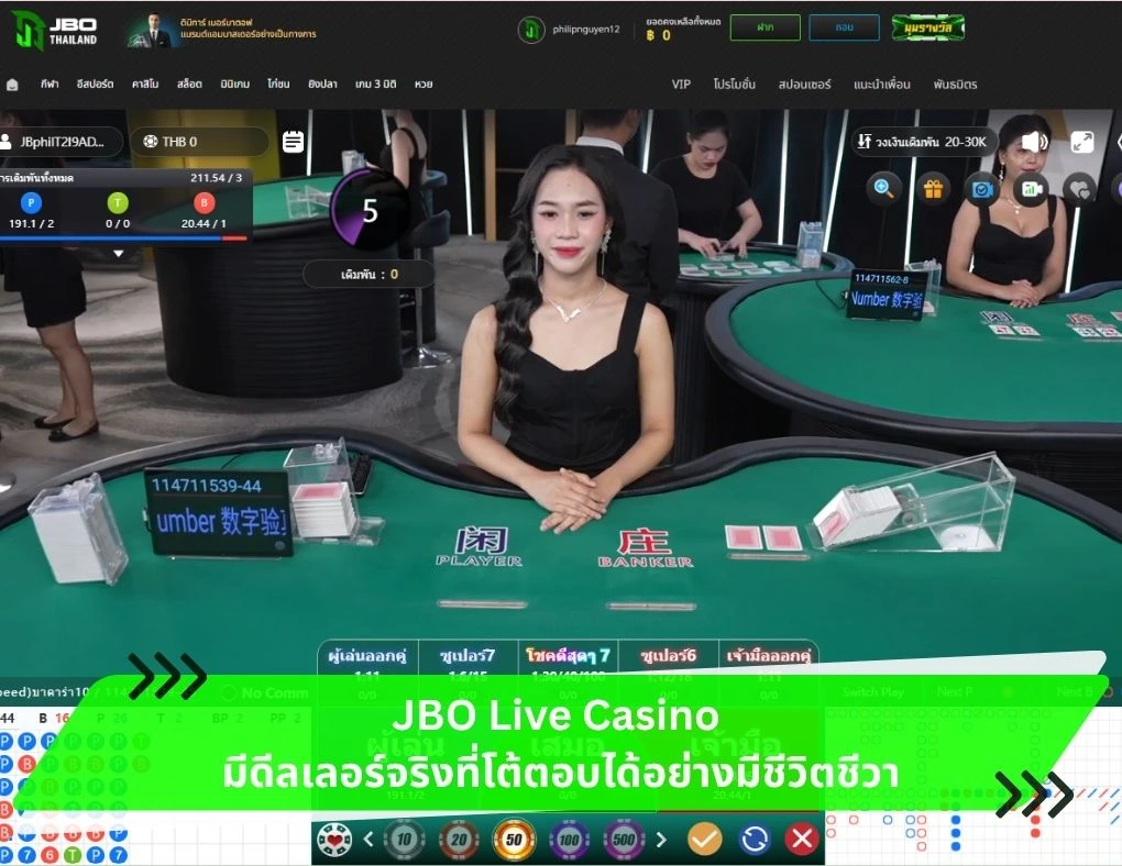 JBO Live Casino มีดีลเลอร์จริงที่โต้ตอบได้อย่างมีชีวิตชีวา