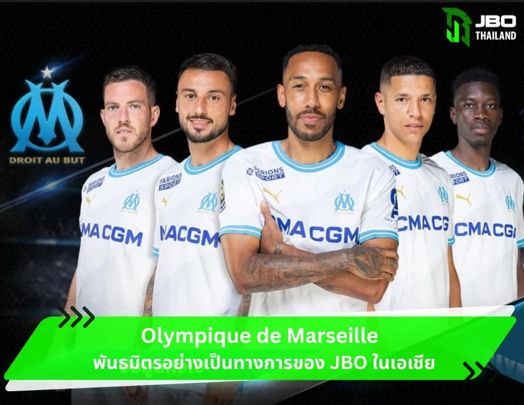 Olympique de Marseille - พันธมิตรอย่างเป็นทางการของ JBO ในเอเชีย