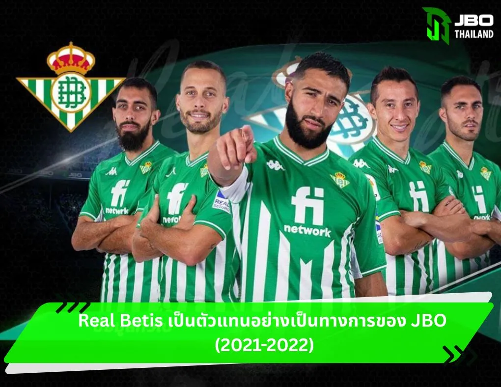 Real Betis เป็นตัวแทนอย่างเป็นทางการของ JBO (2021-2022)