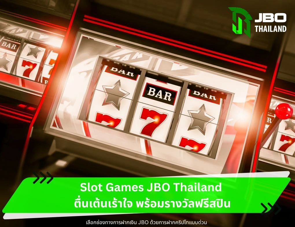 Slot Games JBO Thailand ตื่นเต้นเร้าใจ พร้อมรางวัลฟรีสปิน.webp